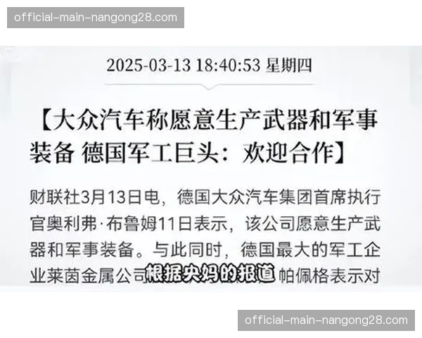 大众汽车集团宣布成为沃尔夫斯堡俱乐部未来五年主赞助商