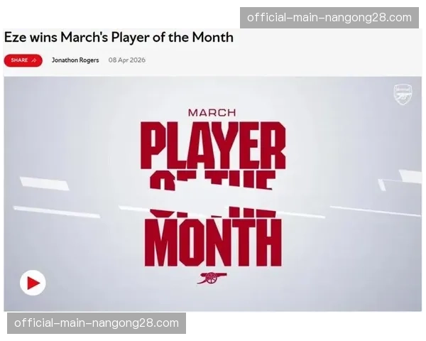 阿森纳拟出售5人平衡支出，青训标价1亿英镑