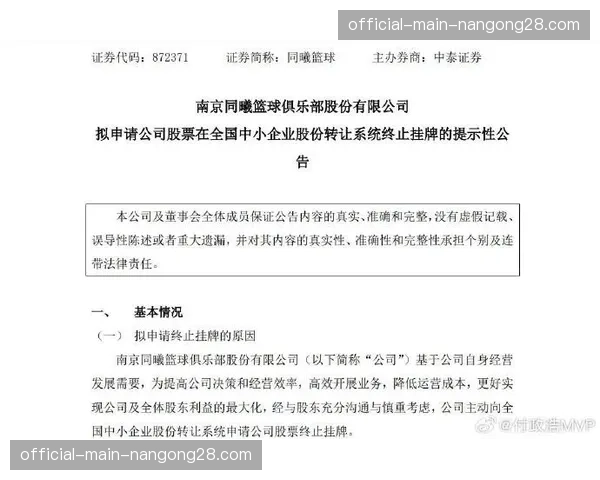 财务审计系统升级，CBA俱乐部准入标准全面修订